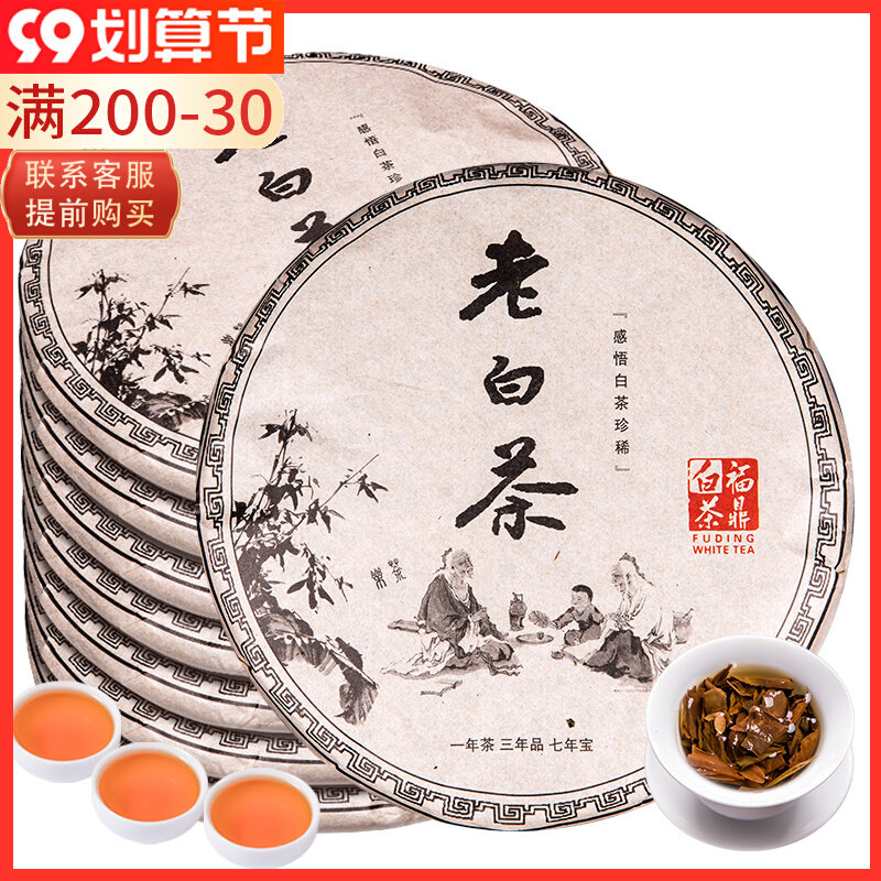 2015 Fuding White Tea Cake Tea Aged Taimushan Old White Tea Lao Shoumei Tea 7 pieces of whole purchase a total of 2450g