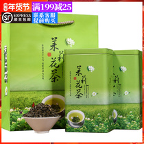 (Tea taste-jasmine tea) high quality tea green tea strong scented tea new tea 500g gift box