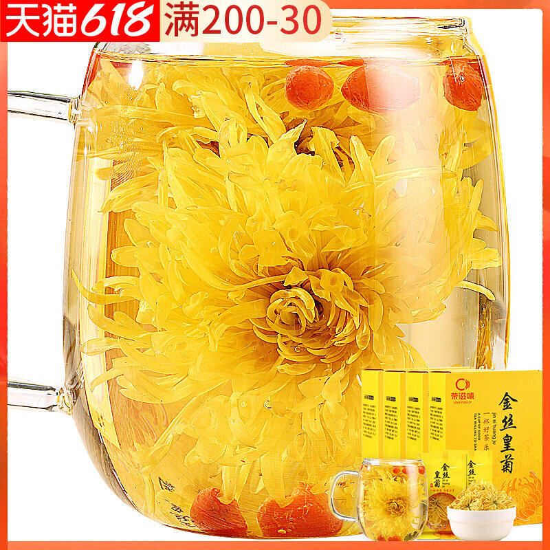 Buy 2 sending cups-High quality golden silk Imperial Chrysanthemum Big Chrysanthemum Tea One Cup of Gon Ju Huang Ju 200 Dot