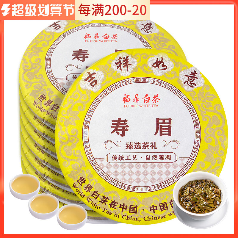 2021 Tai-basin Mountain Sukhin Xiumei White Tea Cake 7 tablets of Tai-basin Tea Cake in 2021