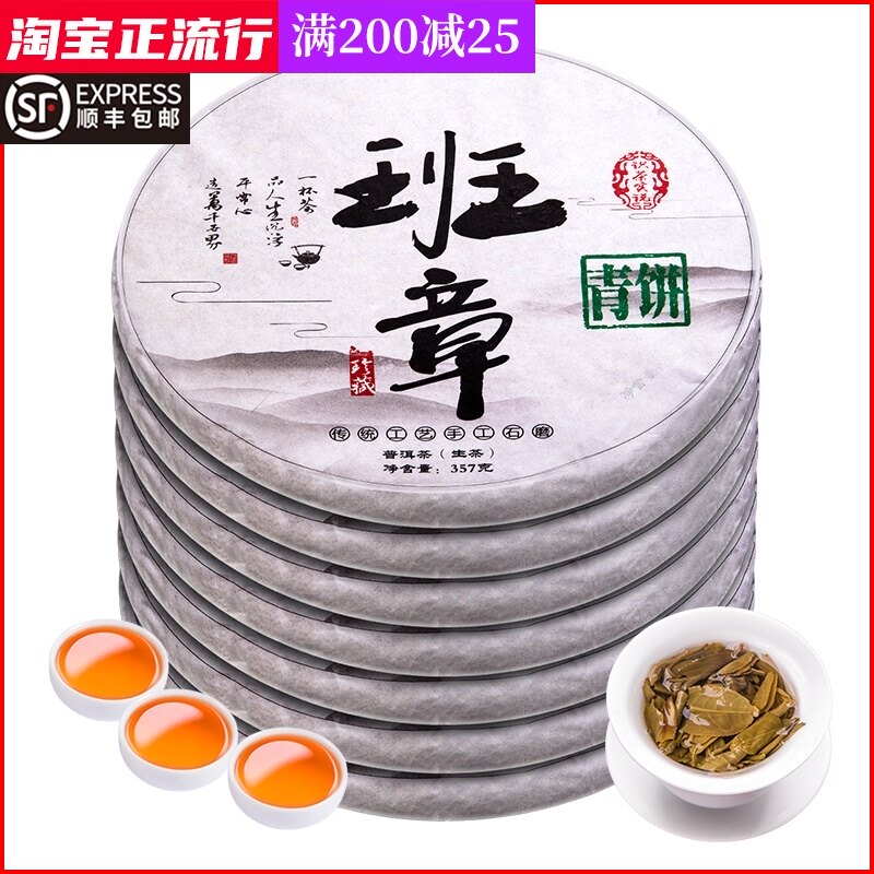 7 cake whole purchase 2499g high quality ancient tree old class seal green cake Pu'er tea raw tea Yunnan seven seed cake tea