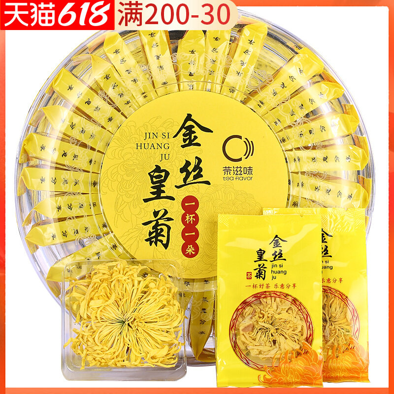 Buy 2 pieces of flower tea cup-tea with golden silk, golden silk, and a glass of chamomile tea with a large chrysanthemum