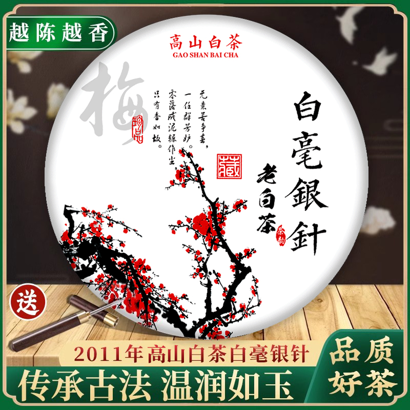 2014年头采高山福鼎老白茶白毫银针，300g茶饼的滋味之旅！🍵✨