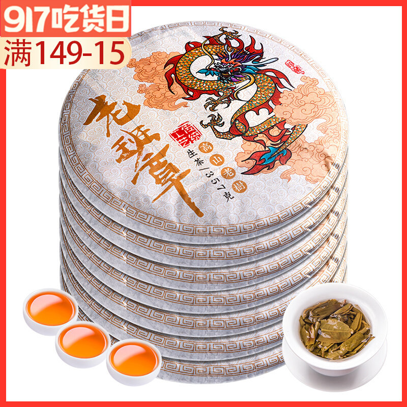 7 cakes are cost-effective 2499g high-quality Laoban Zhang Pu'er tea raw tea cake tea Yunnan ancient tree seven-child cake tea