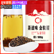 (Tea Taste-Jin Junmei) 2021 Honey Fragrant Red Tea Authentic Wuyishan New Tea Jin Junmei San Black Tea