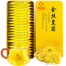 Buy 2 get free cup-tea taste high quality gold silk imperial chrysanthemum yellow chrysanthemum a cup of large chrysanthemum tea Wuyuan Gongju tea
