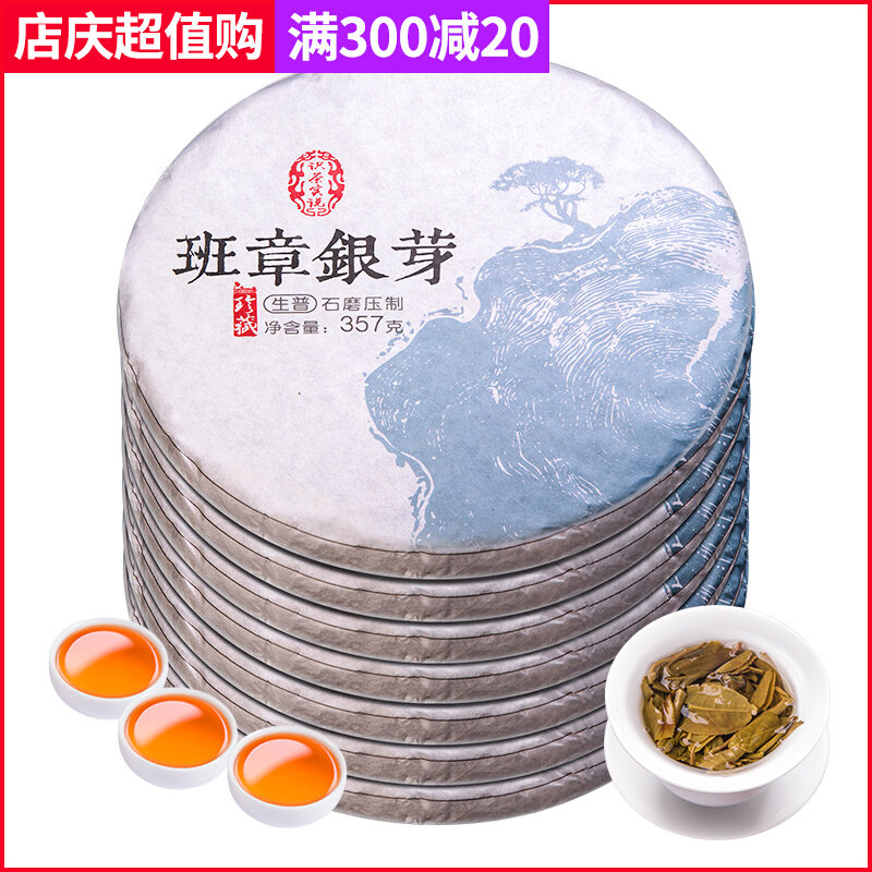 Tea taste 2008 old class Zhang Yinya Pu'er tea raw tea Yunnan Qizi cake tea 7 cakes whole purchase 2499g