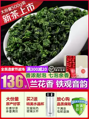 Tea taste tea 2021 Anxi Tieguanyin Oolong tea strong new tea spring tea 500g gift box