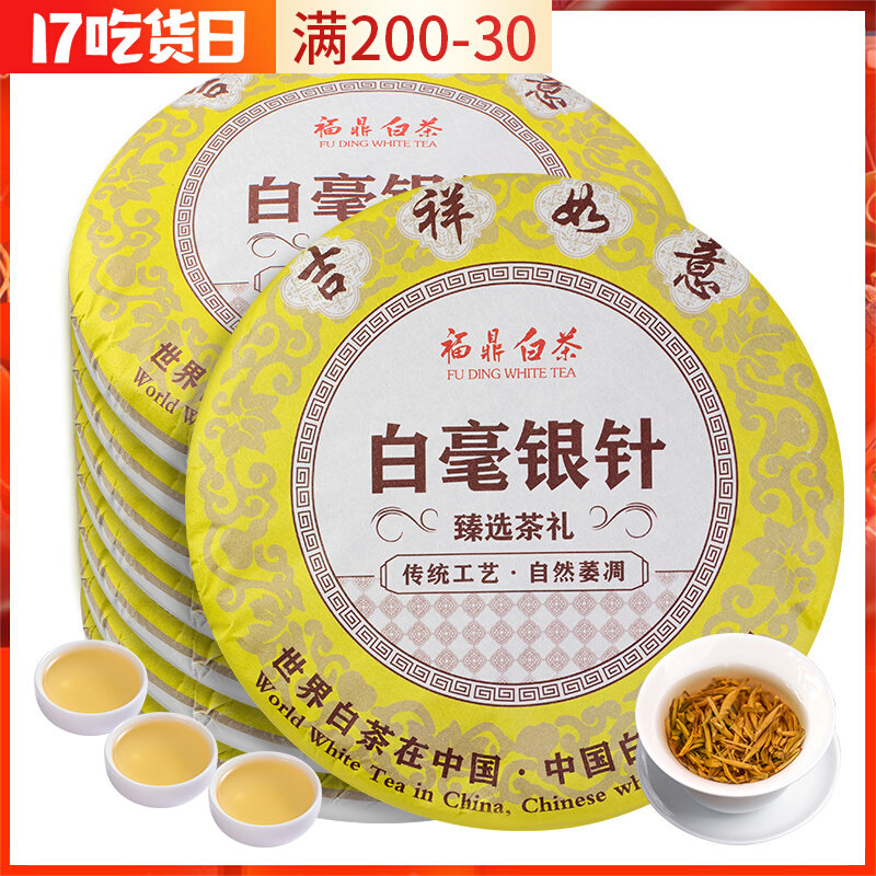 2021 Authentic Fuding White Tea Cake Head Picked Pekoe Silver Needle Tea Head Spring Buds 7 Pieces Whole Purchasing Total 2100g