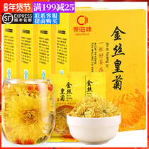 Buy 2 give a cup of golden silk yellow chrysanthemum tea a cup of tribute chrysanthemum golden silk yellow chrysanthemum Wuyuan flower tea 100