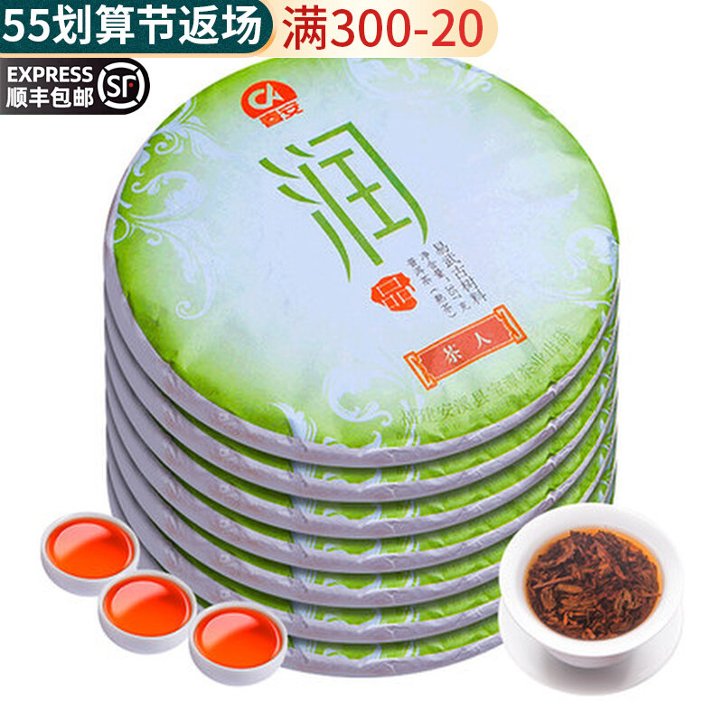 2013 treasured Yi Wushan ancient tree Pu'er tea cooked tea Yunnan Seven Pizza Tea 7 slices of whole lift purchase 2499g
