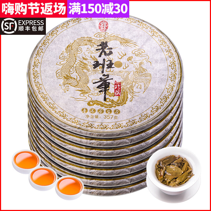 7 cake whole purchase 2499g high quality Pu'er tea old class Zhang raw tea ancient tree tea Yunnan seven Cake Tea