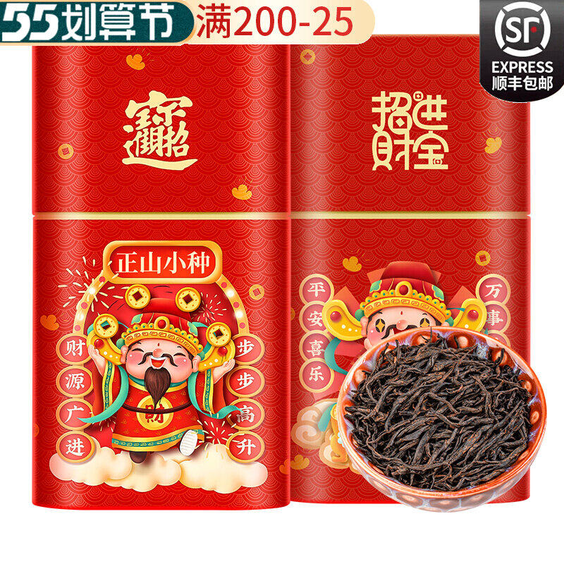 High quality Zhengzong Wuyi Mountain small variety of black tea tea Flower fruit wild fragrant charm New tea Bulk 800g