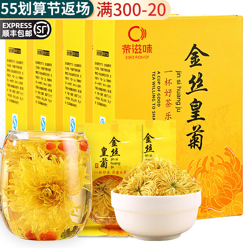Buy 2 Sending Cups Golden Silk Royal Chamomile Chamomile Tea One Glass Of Tribute Gold Silk Huang Ju Source Flowers Tea 100 Dot