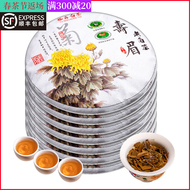 High Quality Shoubrow 7 Slices Whole Lift Purchase White Tea Fu Tripod White Tea Cake Fuding Old White Tea Tea Gift Box Dress