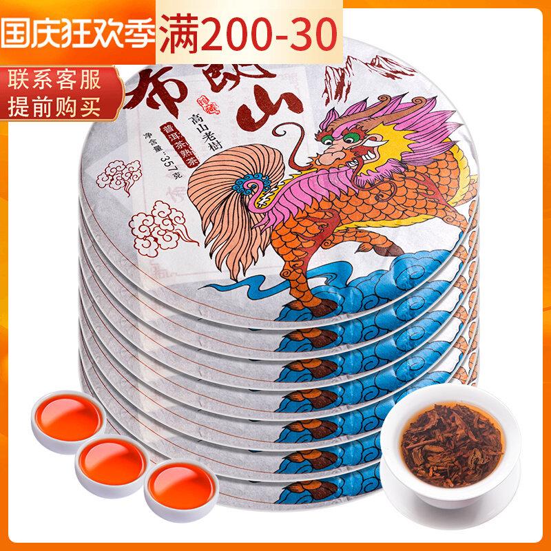 Tea Taste 2008 Brown Mountain Pu'er Tea Cooked Tea Cake Tea Yunnan Qizi Cake Tea 7 Cakes Whole Purchase 2499g