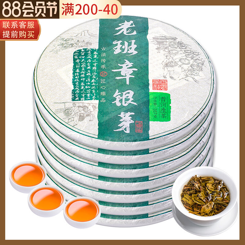 7 cookies purchased 2499g old class of old tree silver bud tea making tea in 2012 Yunnan Seven Son cake tea