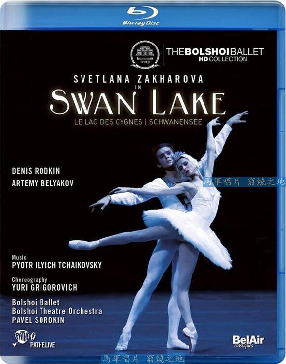 Tchaikovsky Swan Lake Zahanova Bolshoi Ballet 2015 25G