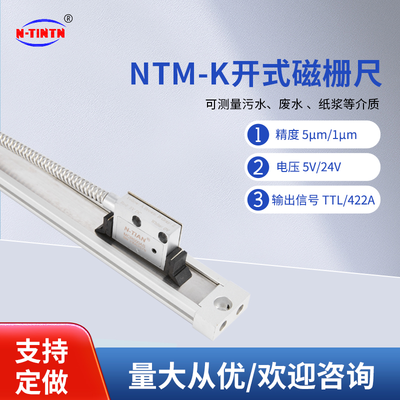 Lantian factory direct marketing magnetic grid ruler number of display gantry milling machine Heavy lathe number display displacement sensor head magnetic iron bar