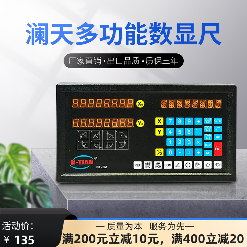 Lantian inlaid two-axis Three-axis four-axis digital display table Hydraulic gear hobbing machine Bed turning bed Milling bed Electronic ruler Grating ruler