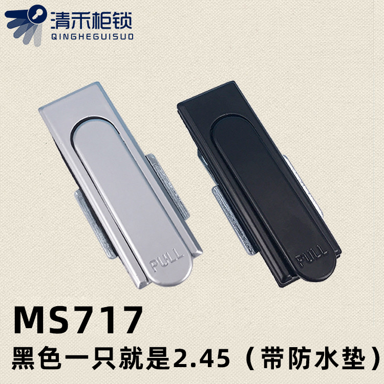 MS717-1 Distribution Box Cabinet Door Plane Lock Distribution Cabinet Case Host Shell Lock Machinery Door Lock Cabinet Door Lock Equipment Lock