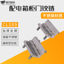 CL209-1 304 stainless steel inlaid stud hinge HL009 thickened industrial load-bearing hinge