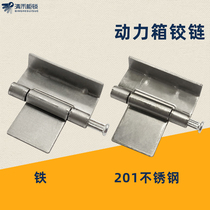 Hinge electric cabinet iron cabinet switch cabinet hinge hinge hinge XL-21 concealed power box hinge