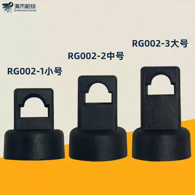 Lock Rod pointing piece RG002 black lock Rod sleeve lock Rod fixing
