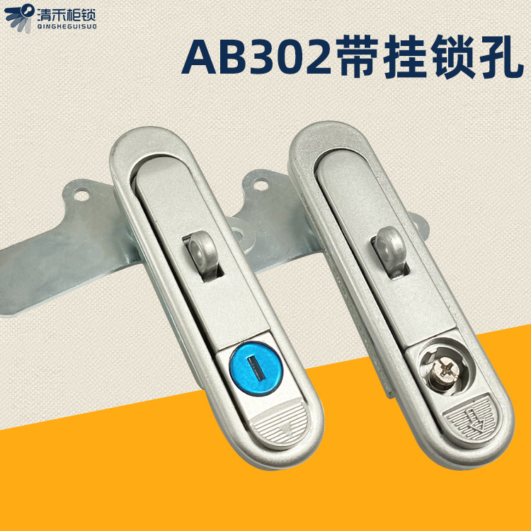 AB302 with hanging distribution box lock AB302-1-1 distribution cabinet door lock AB302-2-1 mechanical box screw lock