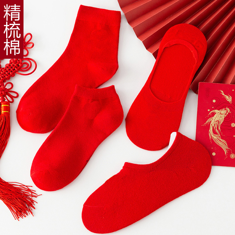 Red Socks for the Year of Birth, Bright Red Festive Wedding Socks for Men and Women, Couple Socks, a Pair of Spring and Summer No-Show Socks, Invisible Shallow Cotton Socks Red Socks for the Year of Birth, Bright Red Festive Wedding Socks for Men and Women, Couple Socks, a Pair of Spring and Summer No-Show Socks, Invisible Shallow Cotton Socks