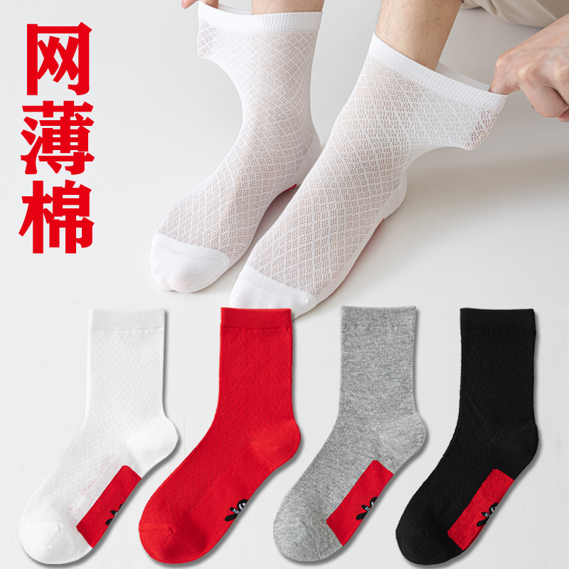 Ultra-Thin Red Socks for the Year of the Zodiac, Red Mesh Summer Thin Mid-Tube Socks for Men and Women, Foot-Stepping Little Man Socks, Foot-Stepping Seven-Star Socks