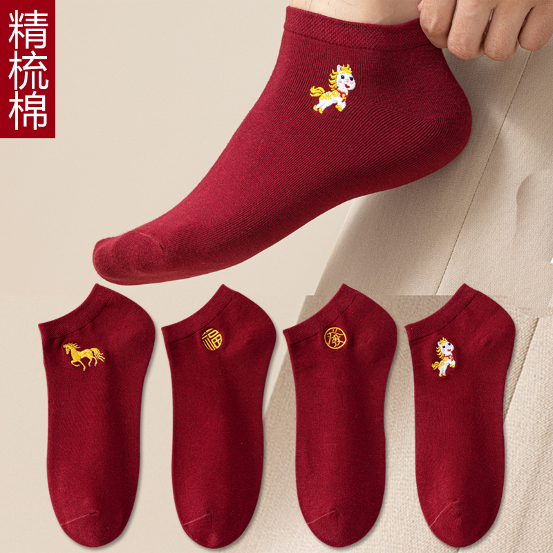 Red Socks for the Year of the Horse, Burgundy Color, Couple Socks for Men and Women, a Pair of Happy Marriage Red Socks, Short Socks, Ankle Socks
