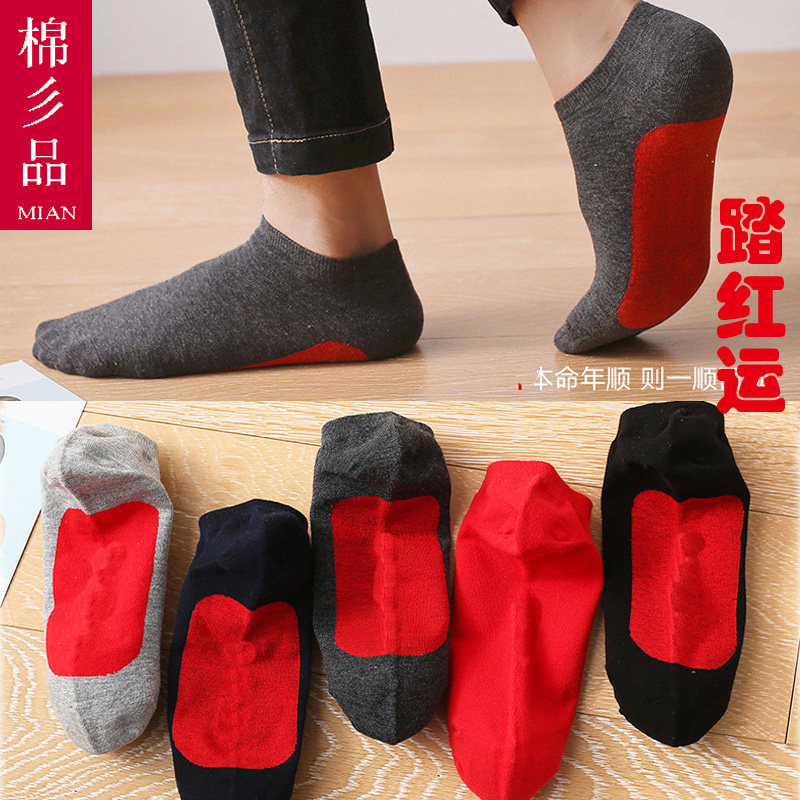 Red villain socks men and women couples big red birth year business socks four seasons mid-tube cotton socks festive socks