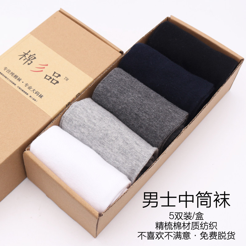 Socks Men's socks up for code men's middle cylinder socks autumn winter short-cylinder short socks pure color pure cotton socks Men Sox deodorized