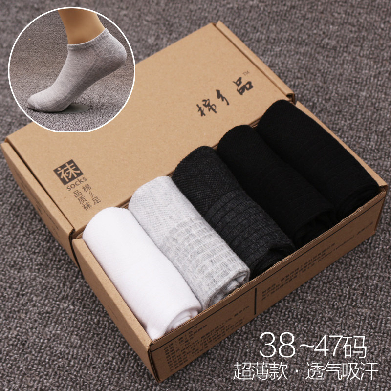 Ultra-thin-style male socks up for men's boat socks full cotton socks Deodorant Suction sweat Large Number of Shallow Stomp Sports Short Socks