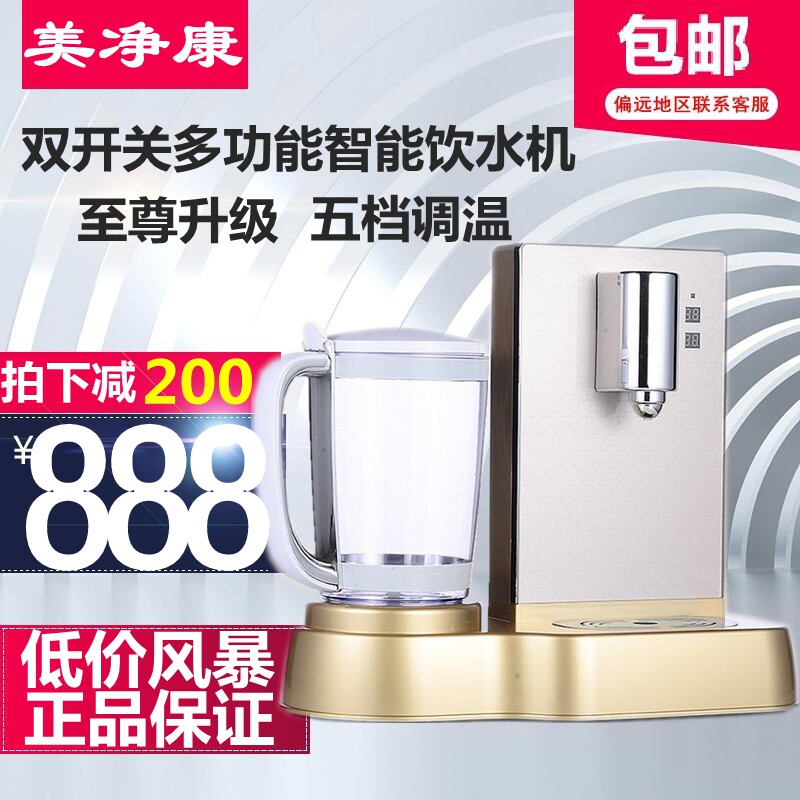 Beauty Net Con Desktop Polar Speed Smart Small Desktop Bucket Water Dispenser Home Instant Hot Boiled Water Tea Drinking Electric Kettle