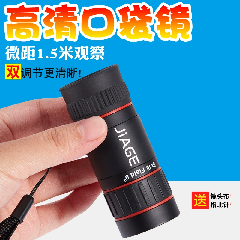 JIAGE Mini Monoculars bỏ túi Công suất cao HD Ánh sáng yếu Tầm nhìn ban đêm Trẻ em Quân đội Người lớn wyj Macro 1,5m - Kính viễn vọng / Kính / Kính ngoài trời