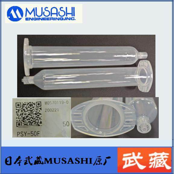 日本武藏MUSASHI原厂透明针筒50cc/PSY-50F,专业级针筒新选择!-其他塑料制品-淘宝好物网