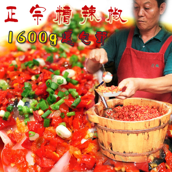 贵州土特产糟辣椒酸辣爽口吗？如何选购正宗农家手工剁辣椒？