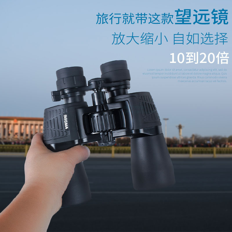 Boguan Hunter 2 generation zoom telescope 10-20X50 high-definition high-power handheld outdoor looking for bees and bees professional level