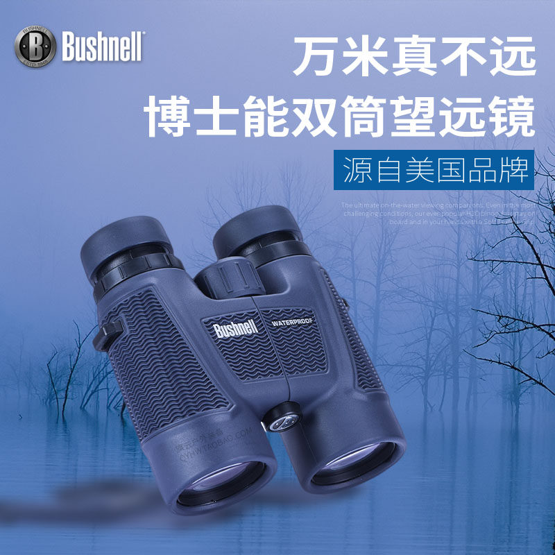 American Dr. Can Waterproof Telescope High-Definition and Light Travel Telescope Watch Concert Slim Night Vision