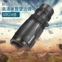 Zoom monocular telescope 8-24x42 continuous zoom HD travel viewing landscape bird mirror Bow and arrow viewing target mirror E