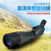 Continuous zoom monocular telescope 20-60x80 HD bird watching target watching mirror Professional shimmer night vision waterproof E