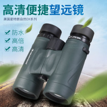 American Star Tran HD binoculars low light night vision waterproof school outdoor view bird watching nature 10 times natural