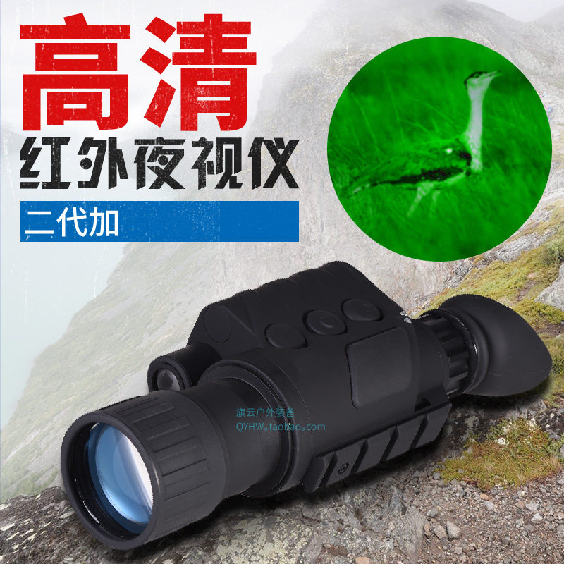Scout Second-generation Plus Infrared Night Vision Instrument Single Cylinder Handheld High Fold High Clarity Full Black Search Night Vision Instrument 