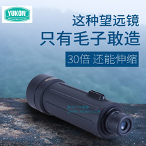 The Russian import telescope in the Yukon 30X50WA monocular high magnification HD telescope bird watching 30 times guan ba jing