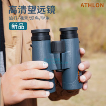 American ATHLON binoculars HD high-power 10 low-light night vision convenient travel View game waterproof