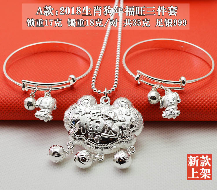 Heo Năm bình yên Cuộc sống Khóa Chó Bộ Khóa trăm năm sterling bạc em bé trăng tròn trang sức bạc trẻ sơ sinh vòng tay bạc vòng tay nam bạc