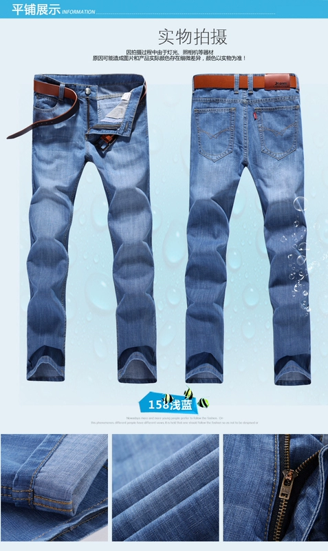 Mùa hè siêu mỏng jeans men straight loose thanh niên trung niên kinh doanh bình thường quần mùa hè yếm nam quần quần áo nam hàng hiệu	