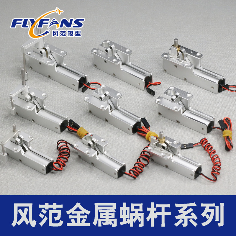 25G40G55G/Aluminum Alloy Metal Worm Gear Electronic Retractable Landing Gear for Model Aircraft, Realistic Electric Fixed-Wing 25G40G55G/Aluminum Alloy Metal Worm Gear Electronic Retractable Landing Gear for Model Aircraft, Realistic Electric Fixed-Wing